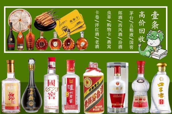 扬州市宝应回收名酒哪家好