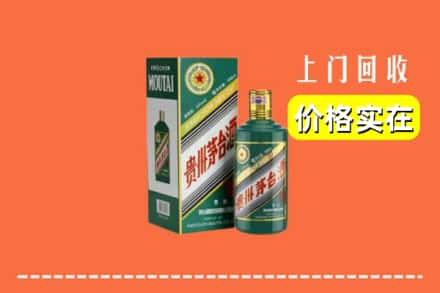 扬州市宝应回收纪念茅台酒